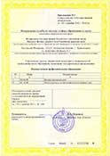 Свидетельство о государственной аккредитации