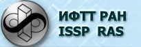 ISSP RAS