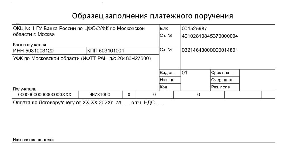 Образец заполнения